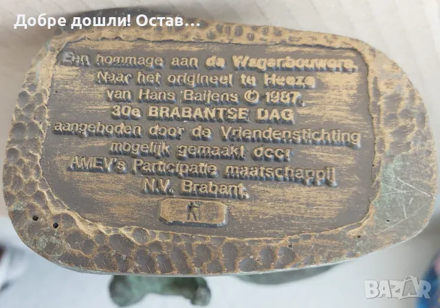 Работници, статуетка, фигура, пластика, патина, надпис и  спортист с бухалка, снимка 6 - Статуетки - 50029871