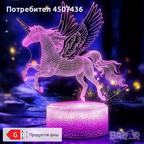 Холограмна 3D LED лампа Еднорог-дистанционно управление 16 цвята+други режими на управление