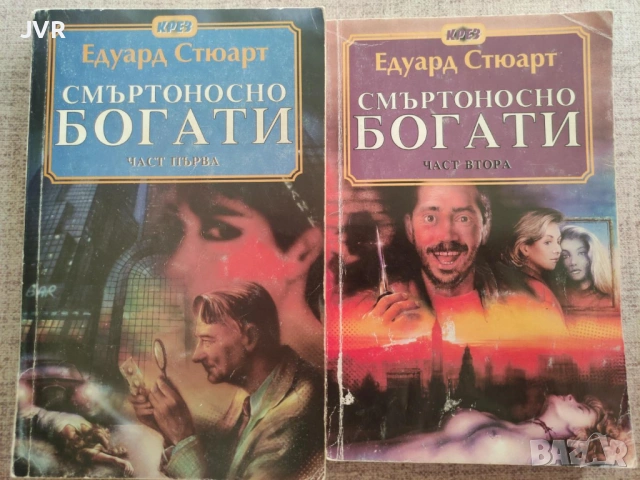 Разпродажба на книги по 2.50 евро за брой., снимка 16 - Художествена литература - 53668222