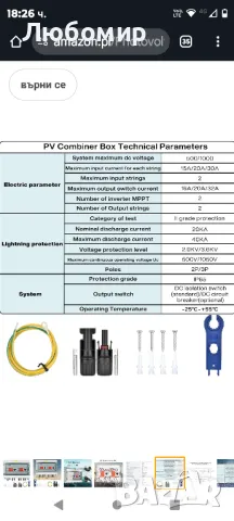 500V 1000V Two In Two Out Слънчева фотоволтаична DC комбинирана кутия

, снимка 6 - Друга електроника - 47694044