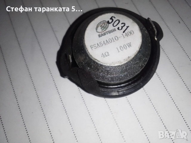 високо честотен говорител , снимка 3 - Тонколони - 52013158