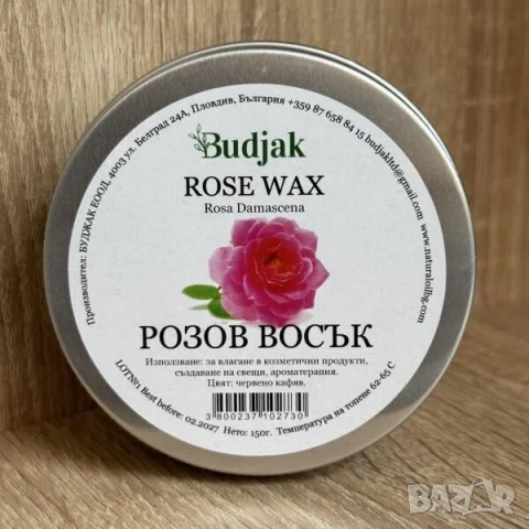 Восък от билки за сапуни и свещи, снимка 6 - Други - 51366057