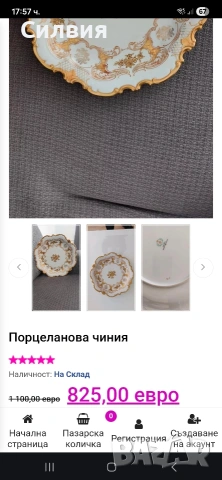 Голямо плато, снимка 9 - Чинии - 53445877