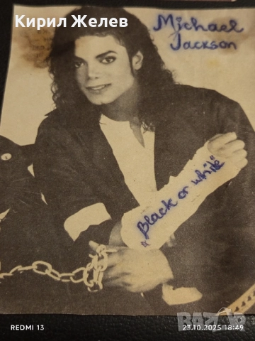 Стари редки снимки на ПОП ИКОНАТА Michael Jackson от списание за КОЛЕКЦИЯ 41789, снимка 2 - Колекции - 52158177
