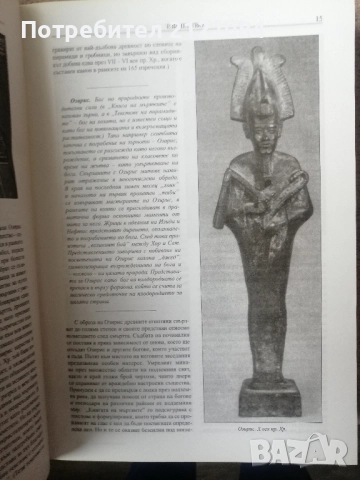 Кой кой е в световната религия / Константин Рижов , снимка 10 - Енциклопедии, справочници - 52857601