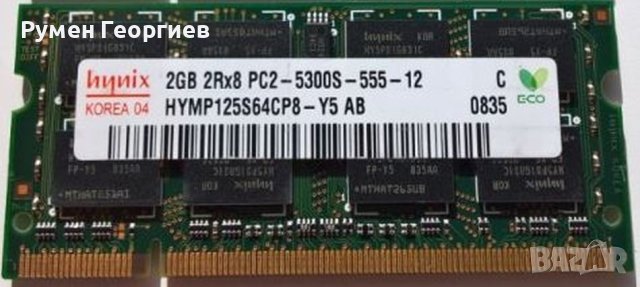 2 GB, 1 GB DDR2 памети за лаптоп, снимка 3 - RAM памет - 17410812