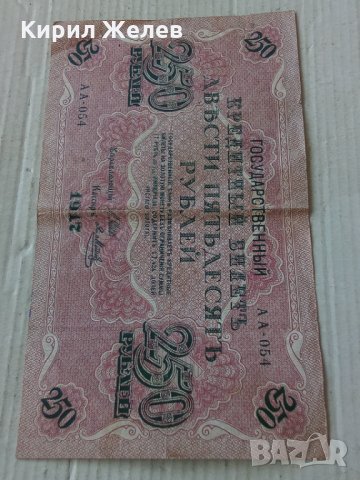 Банкнота стара руска 24156, снимка 7 - Нумизматика и бонистика - 33853496