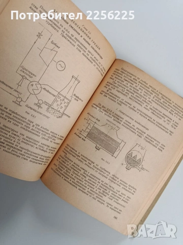 Топлотехника, снимка 2 - Специализирана литература - 53563359