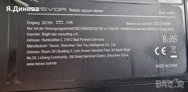 Прахосмукачка робот Tesvor x500 pro, снимка 7 - Прахосмукачки - 52458746