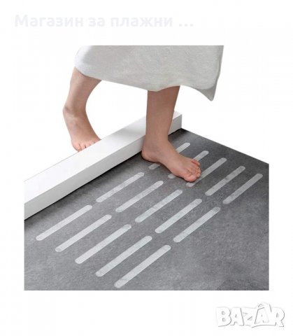 ПРОТИВОПЛЪЗГАЩИ ЛЕНТИ ЗА БАНЯ, САМОЗАЛЕПВАЩИ - код 2944, снимка 4 - Други - 34143474
