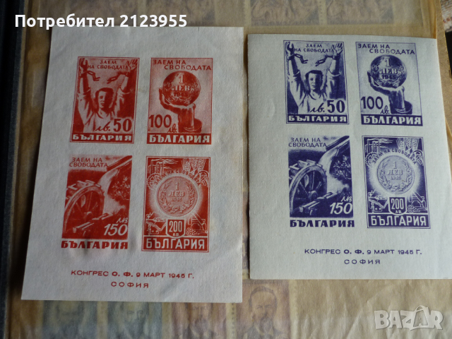 Пощенски марки, снимка 1 - Филателия - 36273597