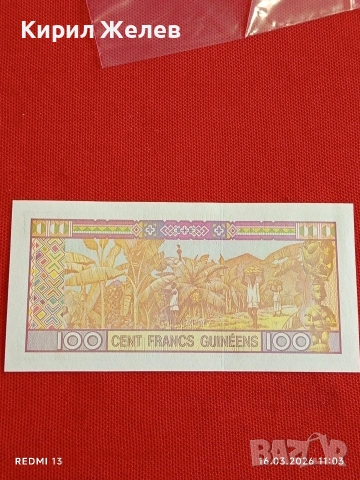 Банкнота ГВИНЕЯ много красива перфектно състояние непрегъвана за КОЛЕКЦИЯ ДЕКОРАЦИЯ 54137, снимка 7 - Нумизматика и бонистика - 53856198