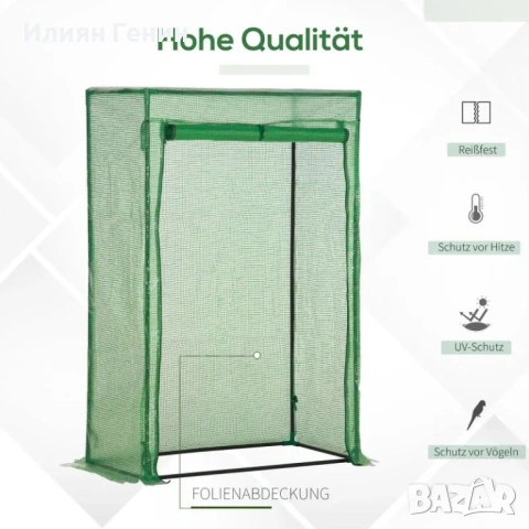 Оранжерия Outsunny с врата, снимка 4 - Оранжерии - 53776145