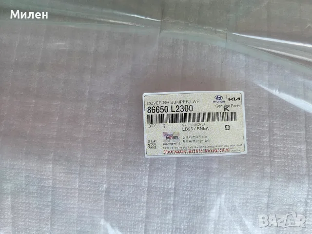 Добавка за задна броня за Киа к5 gen3 2022 година. , снимка 10 - Части - 56127028