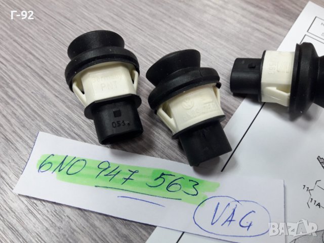 6N0947563**NEU**VAG**ШАЛТЕР ЗА ЦЕНТРАЛНОТО ЗАКЛЮЧВАНЕ НА ВРАТИТЕ **, снимка 2 - Части - 38898484