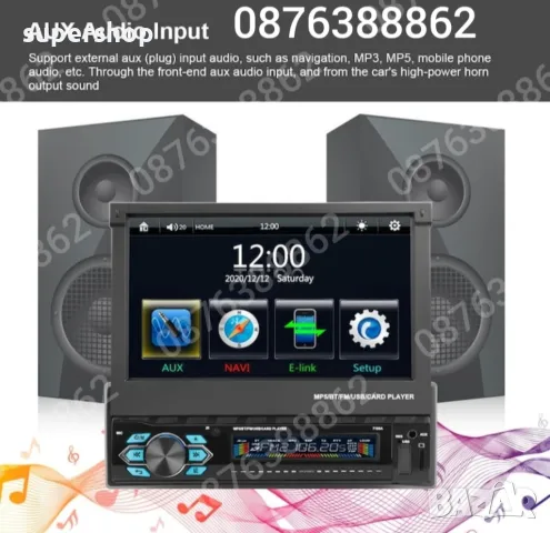 Мултимедия MP5 Авто плеър 7” дисплей, 1 din, bluetooth, Камера, Дистанционно, снимка 4 - Аксесоари и консумативи - 47999743