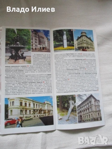 Пътеводител за град Рига-столицата на Латвия -нов ,в отлично състояние, снимка 17 - Енциклопедии, справочници - 50629614