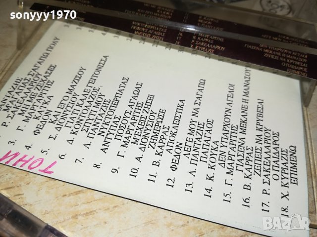 GREECE-КАСЕТА 2908231621, снимка 8 - Аудио касети - 42011986