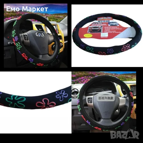 Дамски калъф за волан - Черно кадифе с апликации цветя