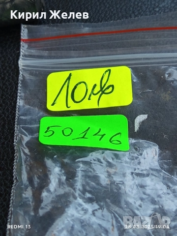 Стари позлатени винтидж бутонели ръкавели за КОЛЕКЦИЯ ДЕКОРАЦИЯ 50146, снимка 7 - Други ценни предмети - 51526402