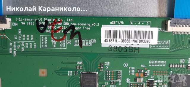 Продавам Power-17IPS12,Main-17MB211S,лед 17DLB43VER1-A,17DLB43VER1-B от тв.HORIZON 43HL7330F, снимка 11 - Телевизори - 41719288