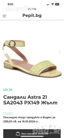 Сандали Liu Jo в нежно жълт цвят 36 номер, снимка 2 - Сандали - 50861646
