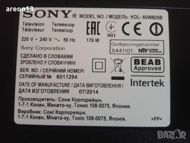 Sony KDL-60W605B за части