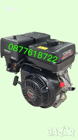 Бензинов четиритактов двигател за мотофреза,мотокултиватор 15HP STAHLMAYER