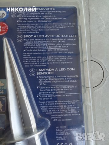 Градинска лампа LIVARNO, снимка 3 - Външни лампи - 33820685