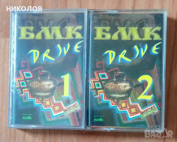 2 аудио-касети БМК DRIVE