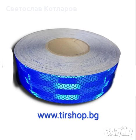 Светлоотразителна лента СИНЯ 46 метра , снимка 2 - Аксесоари и консумативи - 42111039