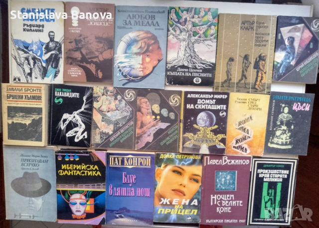 Книги по 1 или 2 евро, снимка 7 - Художествена литература - 53825055