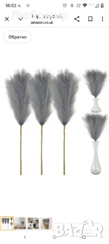 3 бр. изкуствени стъбла от пампас трева 70 см/27" фалшиви пухкави сушени клони от пампас трева 

