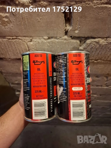 Добавки за Масло, снимка 2 - Ремонт на двигатели - 52878671