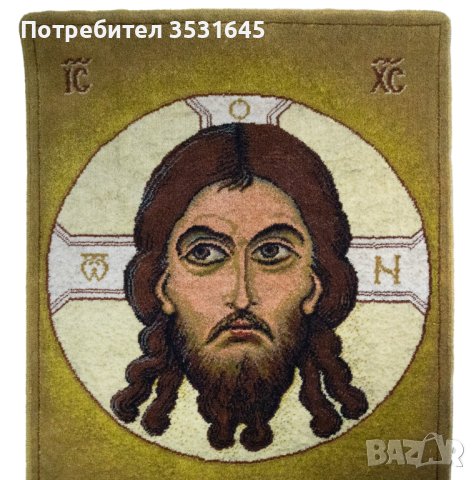 Уникален Гоблен с ликът на Исус Христос с размери 100см. / 137см., снимка 3 - Други ценни предмети - 42159059