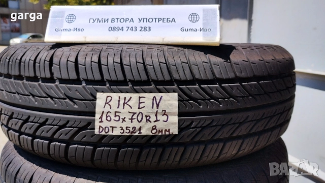 13 цола 2 ЛЕТНИ ГУМИ RIKEN 165X70R13 DOT 3521 грайфер 8.0 мм. 2 броя като нови !!!   --- 01, снимка 4 - Гуми и джанти - 51910196