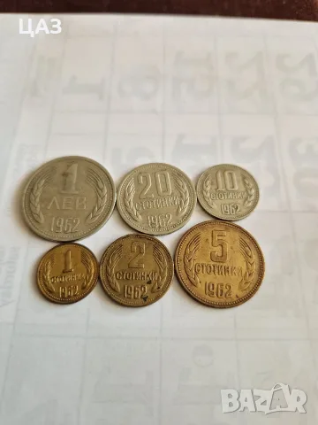 Монети и банкноти, снимка 3 - Нумизматика и бонистика - 24589751