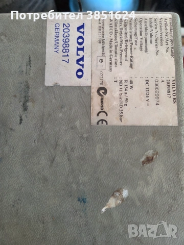 хладилник за камион 12/24 волта , снимка 3 - Аксесоари и консумативи - 53758265