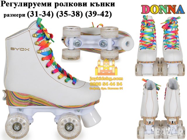 DONNA регулируеми ролкови кънки с чанта/сак (31-34), (35-38) и (39-42), снимка 2 - Ролери, кънки - 38648197