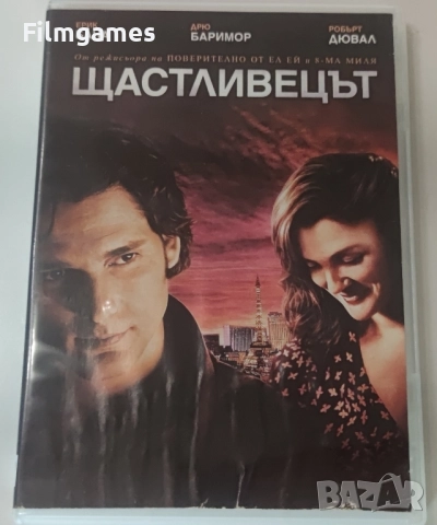 DVD-Щастливецът, снимка 1