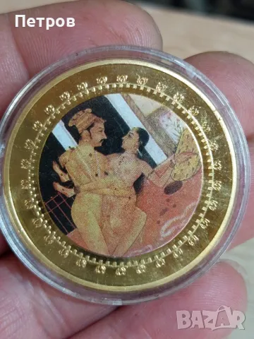 Лот монети "Kama Sutra", снимка 7 - Нумизматика и бонистика - 49588303