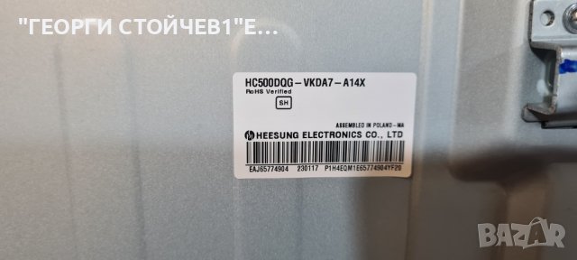 50UQ81003LB,LJ21,EAX69581205[1.0],LGP50T-21U1,HC500DQG-VKDA7-A14X, снимка 6 - Части и Платки - 41852976