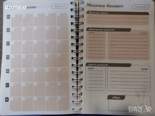 Седмичен планер и картички Santoro , снимка 4 - Други - 50598924