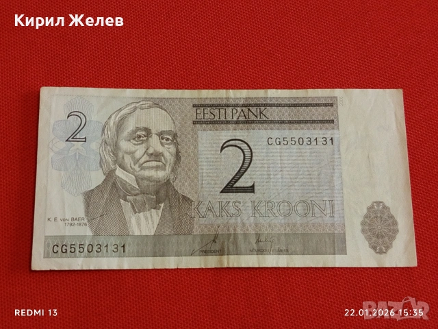 Рядка банкнота ЕСТОНИЯ много красива за КОЛЕКЦИЯ ДЕКОРАЦИЯ 53221, снимка 4 - Нумизматика и бонистика - 53189683