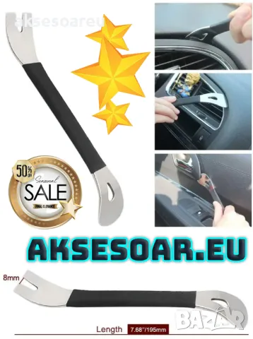 Метална щанга кози крак за премахване на кората и облицовката за интериора на автомобила метален лос, снимка 4 - Аксесоари и консумативи - 47799019