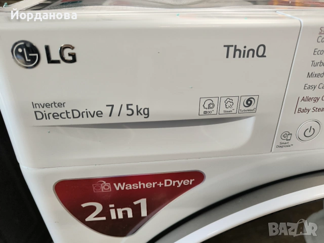 Пералня със сушилня LG , безплатна доставка и инсталация за гр. София.