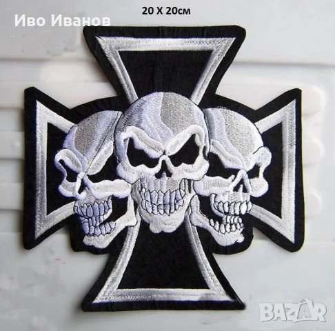 Големи Нашивки , снимка 3 - Други - 38341907