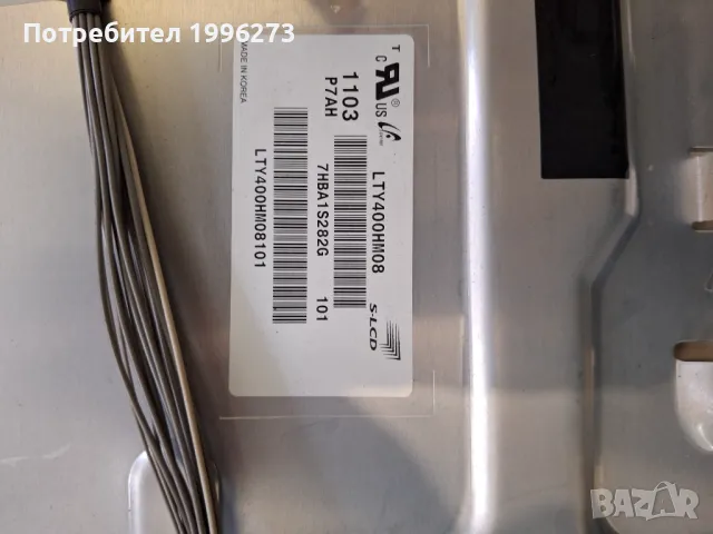 Продавам SONY KDL-40EX520-счупен панел