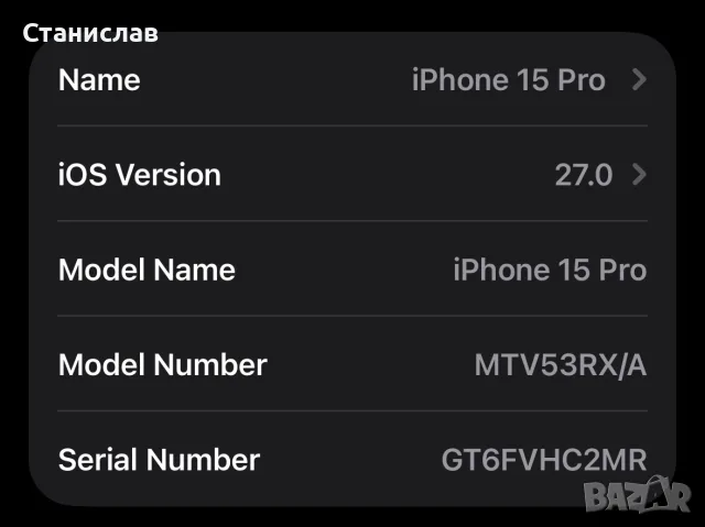 iPhone 15 Pro 256gb Natural Titanium  Гаранция!, снимка 12 - Apple iPhone - 56121283