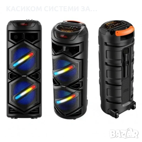 Караоке тонколона 8.5"x2 | 40W, LED RGB, Микрофон, снимка 3 - Тонколони - 53245128